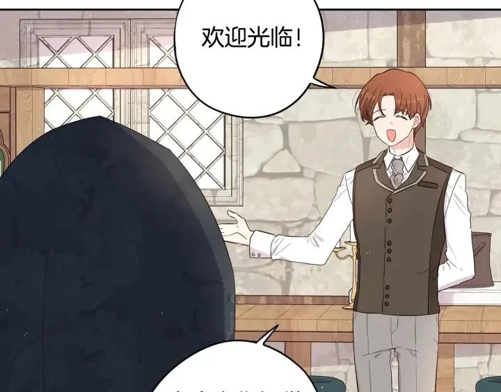 第26话 微服出宫 第108页