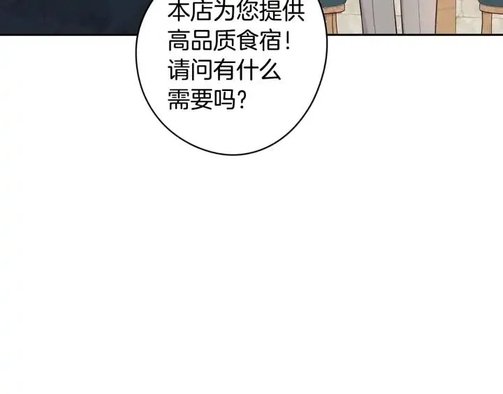 第26话 微服出宫 第109页
