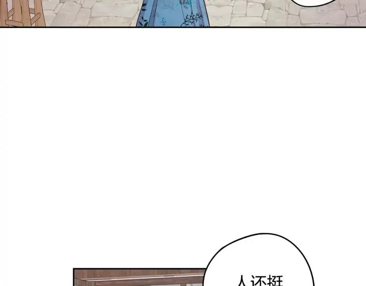 第26话 微服出宫 第111页
