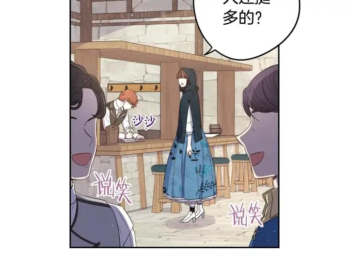 第26话 微服出宫 第112页