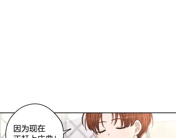 第26话 微服出宫 第113页