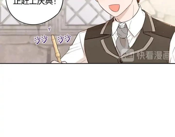 第26话 微服出宫 第114页