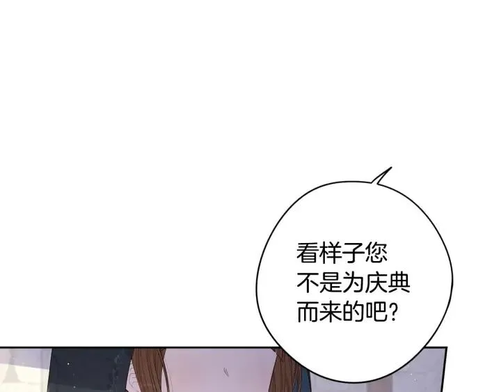 第26话 微服出宫 第116页