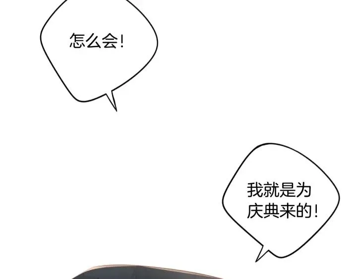 第26话 微服出宫 第118页