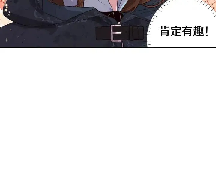 第26话 微服出宫 第120页
