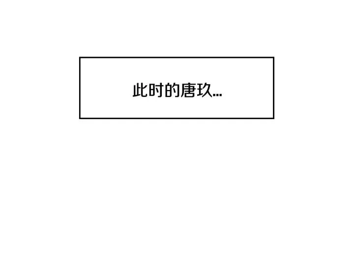 第26话 微服出宫 第121页