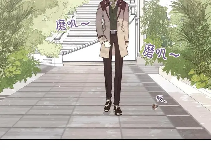 第26话 微服出宫 第123页