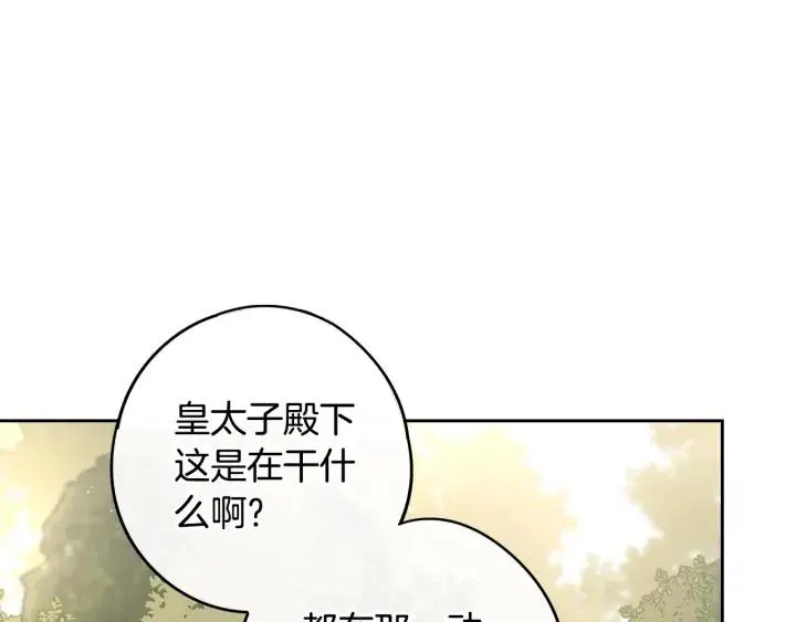第26话 微服出宫 第124页