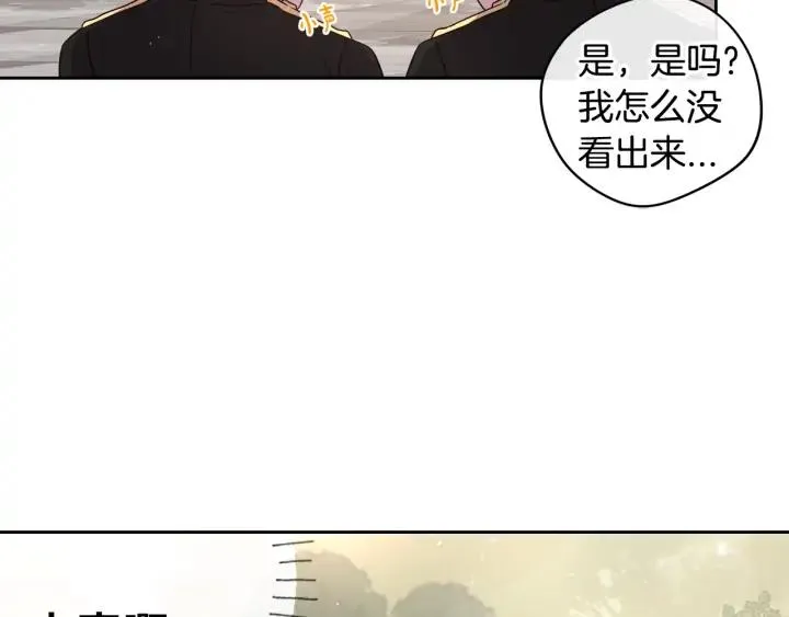 第26话 微服出宫 第126页