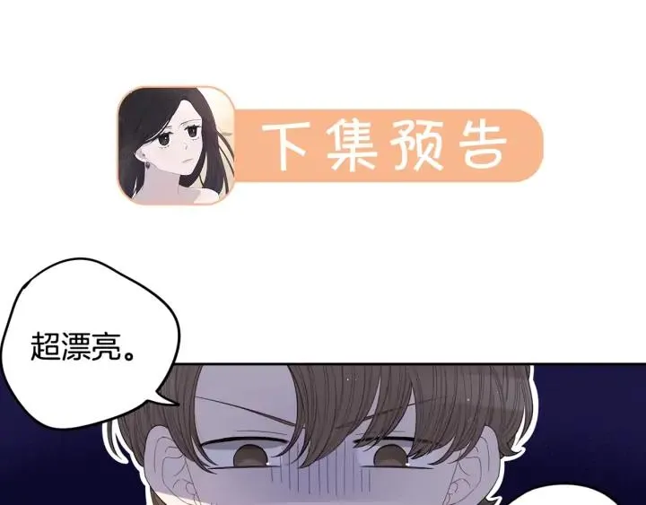 第26话 微服出宫 第130页