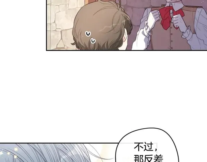 第26话 微服出宫 第132页