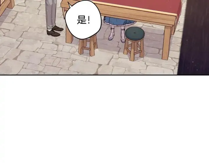 第27话 魔戒力量 第7页
