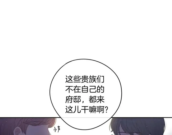 第27话 魔戒力量 第11页
