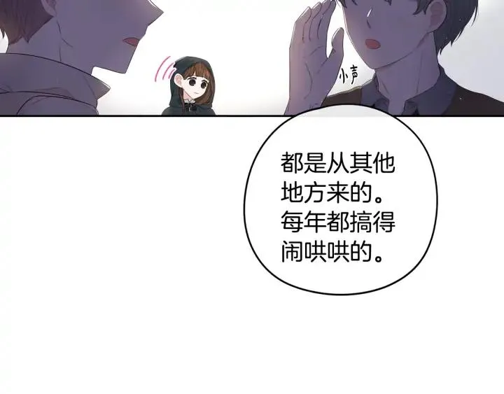 第27话 魔戒力量 第12页
