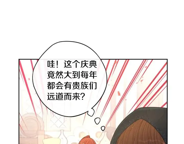 第27话 魔戒力量 第13页