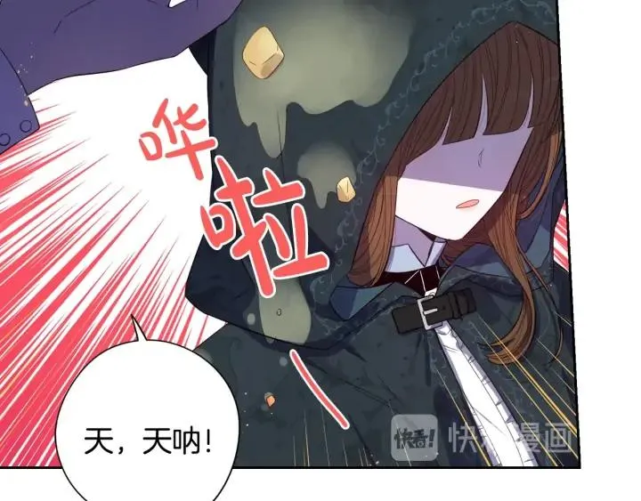 第27话 魔戒力量 第20页