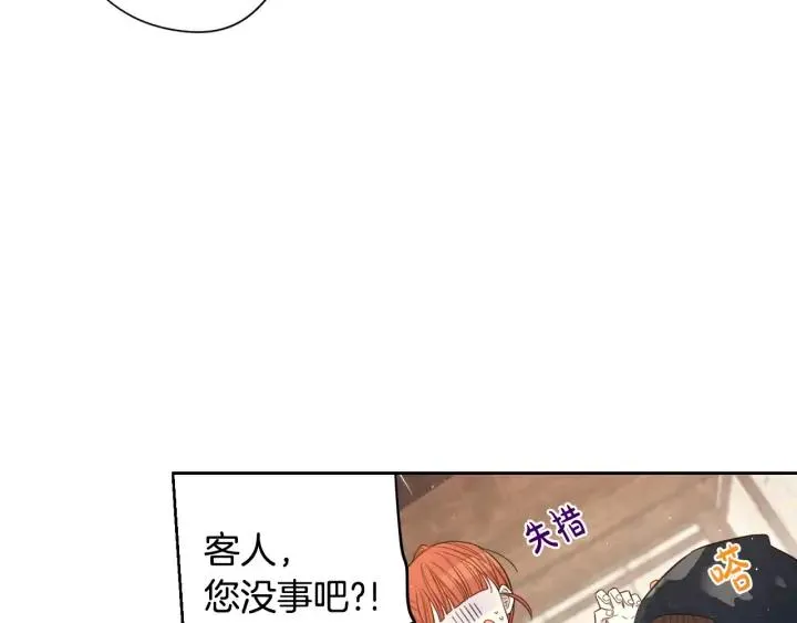 第27话 魔戒力量 第21页