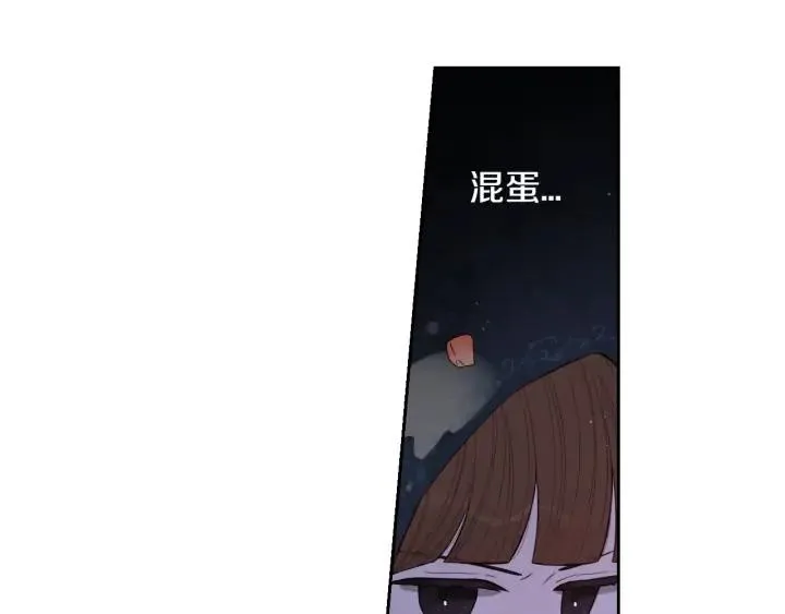 第27话 魔戒力量 第25页