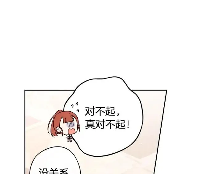 第27话 魔戒力量 第27页