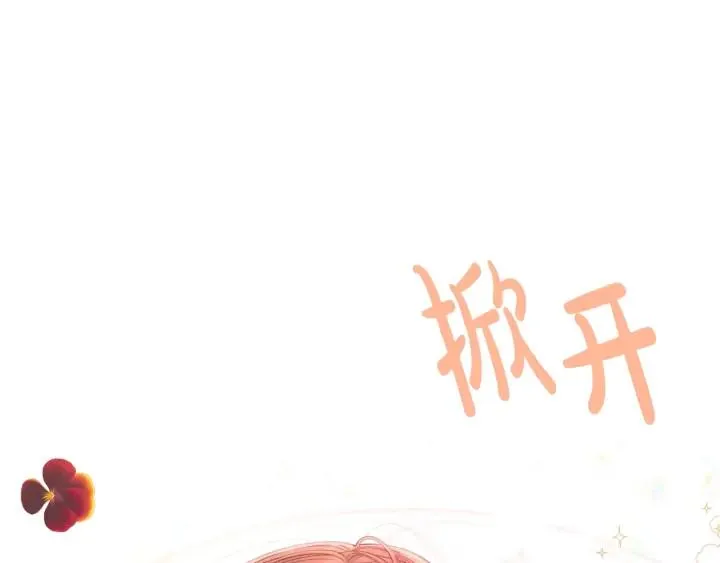 第27话 魔戒力量 第29页
