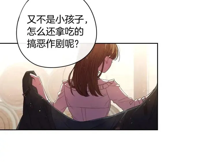 第27话 魔戒力量 第39页