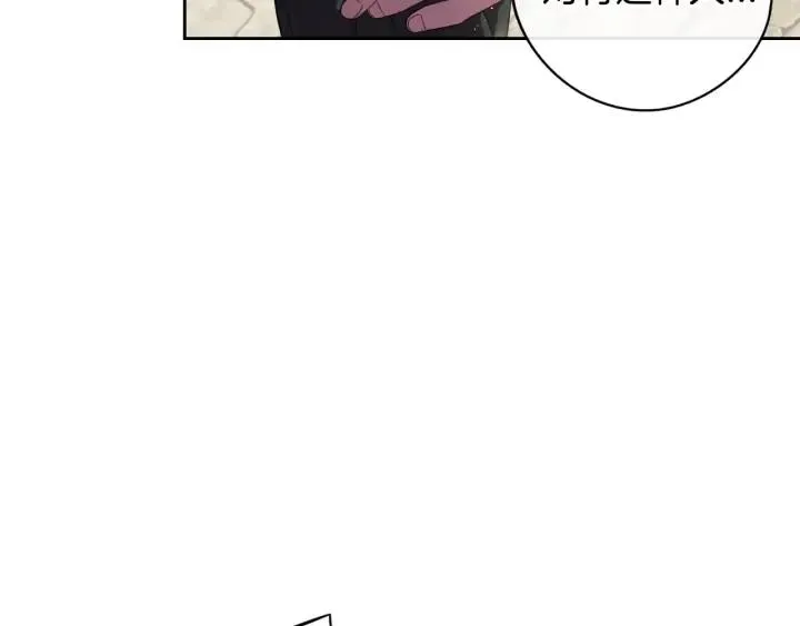 第27话 魔戒力量 第41页