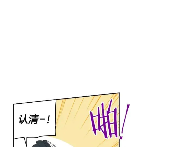 第27话 魔戒力量 第46页