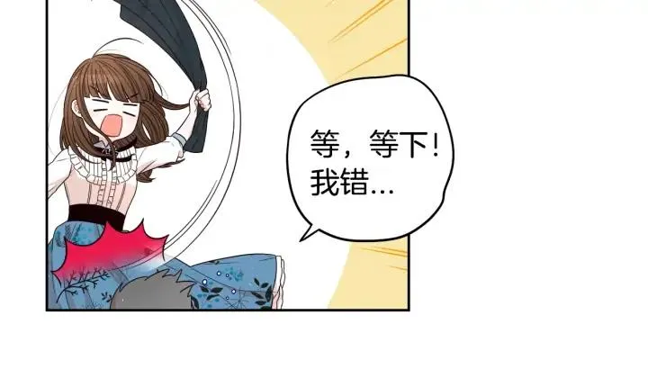 第27话 魔戒力量 第47页