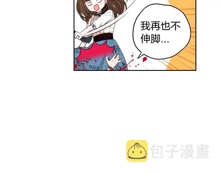 第27话 魔戒力量 第49页
