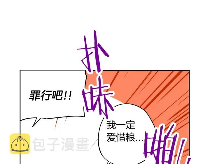 第27话 魔戒力量 第50页