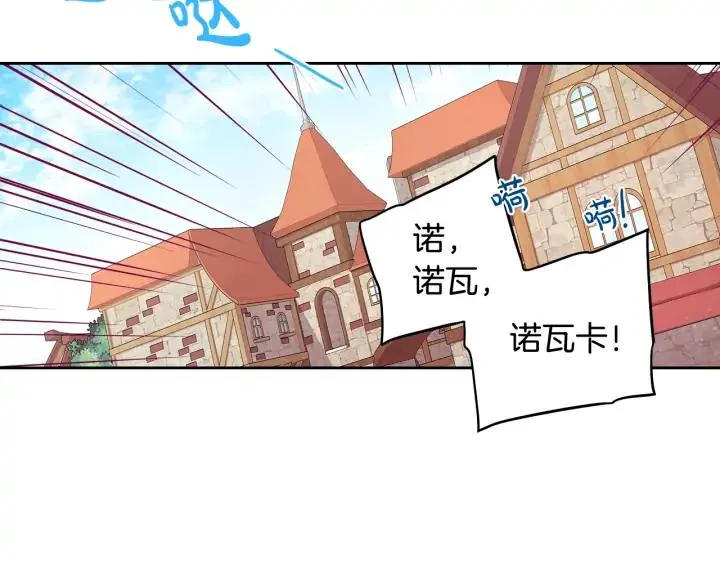 第27话 魔戒力量 第53页