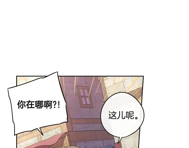 第27话 魔戒力量 第54页