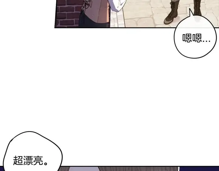 第27话 魔戒力量 第57页