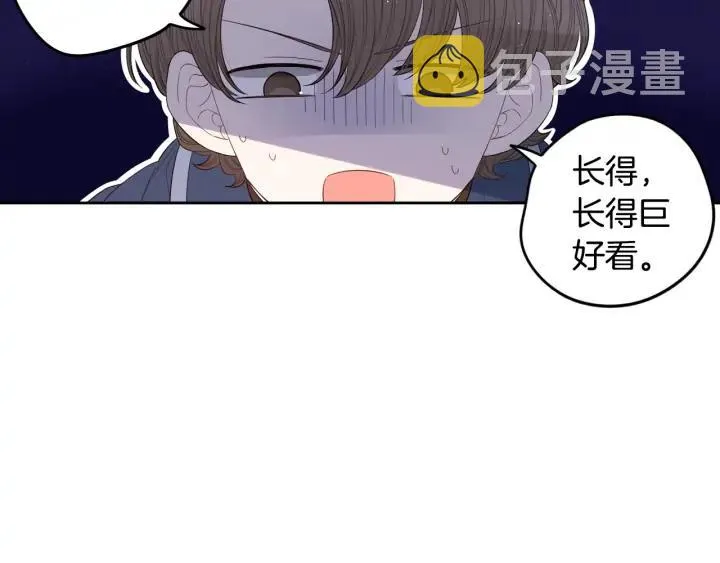 第27话 魔戒力量 第58页