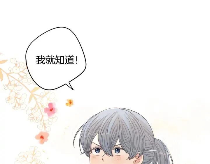 第27话 魔戒力量 第59页