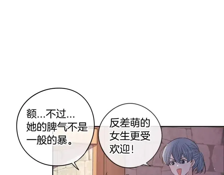 第27话 魔戒力量 第62页