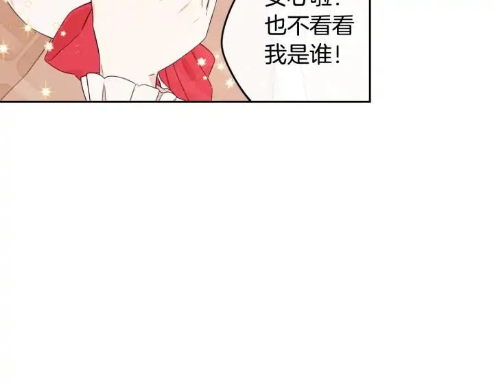 第27话 魔戒力量 第65页