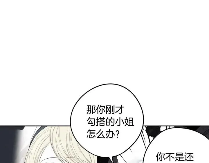 第27话 魔戒力量 第71页