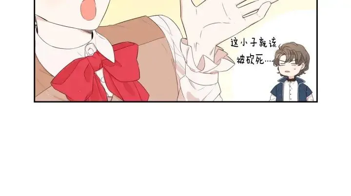 第27话 魔戒力量 第74页