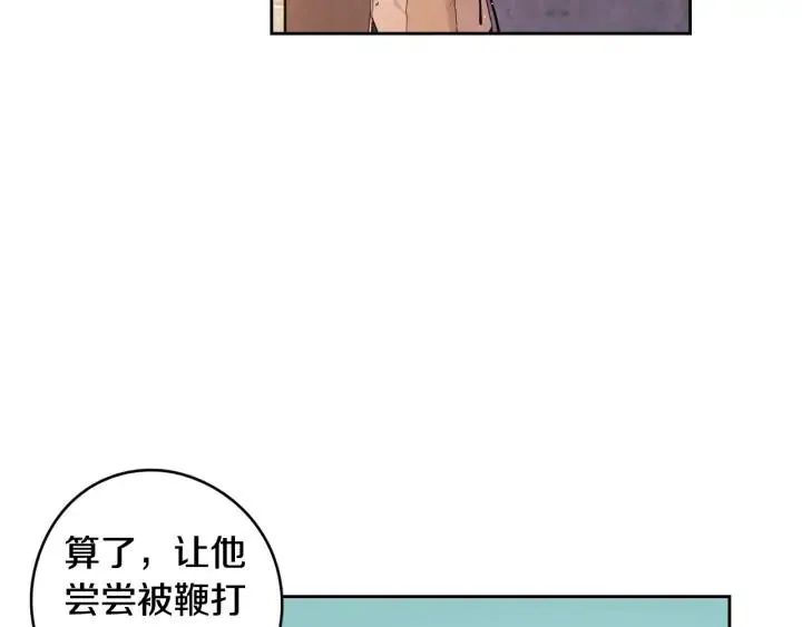 第27话 魔戒力量 第77页