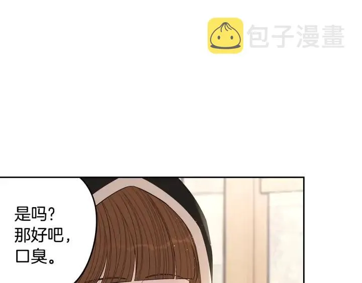 第27话 魔戒力量 第88页