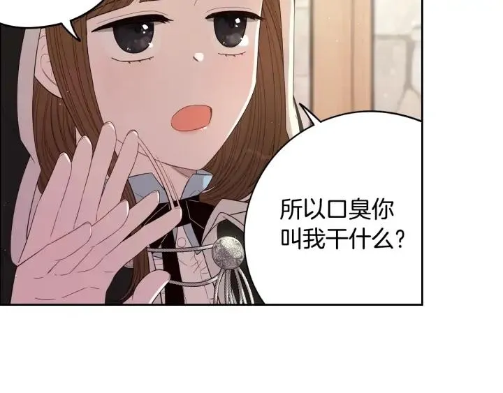 第27话 魔戒力量 第89页