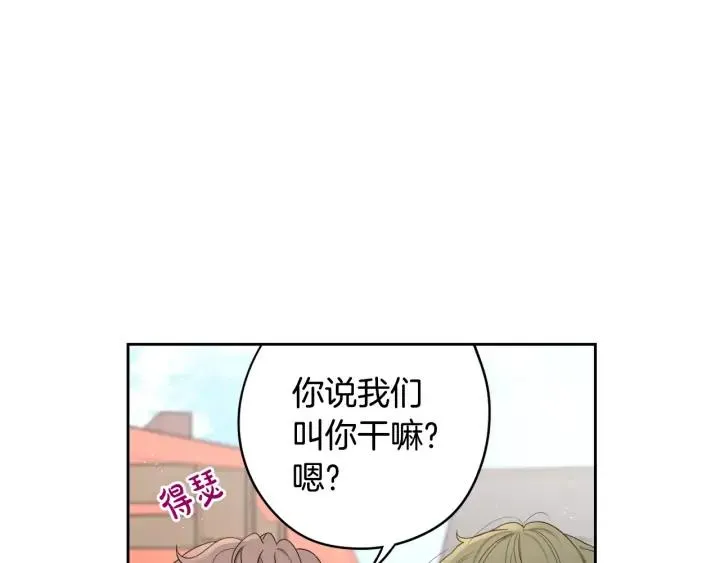第27话 魔戒力量 第90页