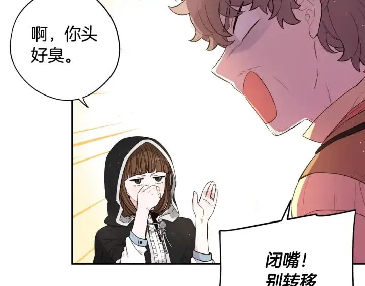 第27话 魔戒力量 第93页