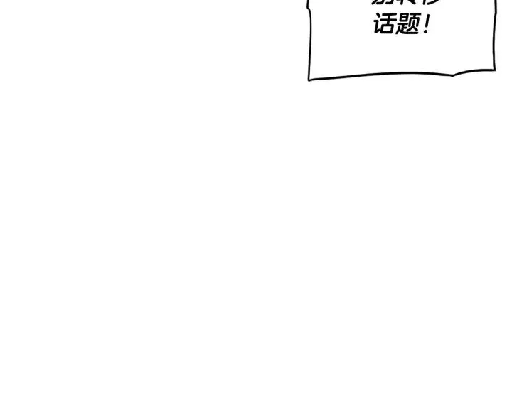 第27话 魔戒力量 第94页