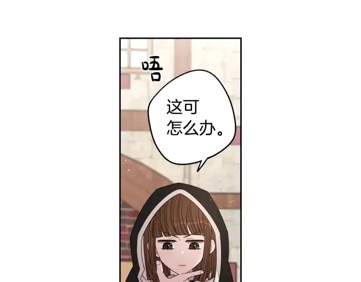 第27话 魔戒力量 第97页