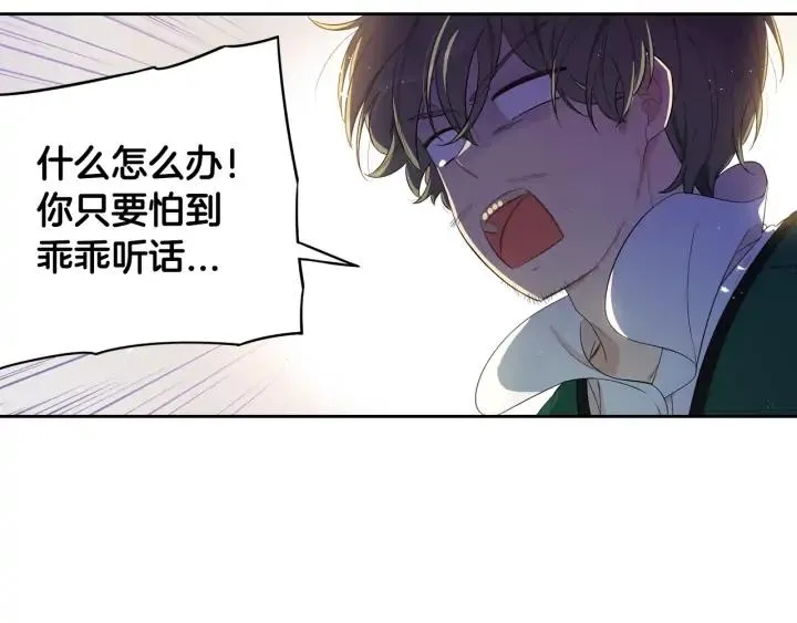 第27话 魔戒力量 第99页