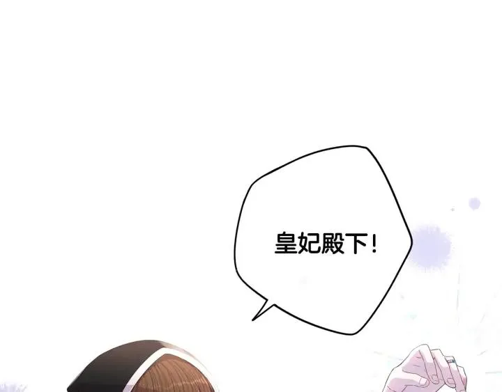 第27话 魔戒力量 第103页