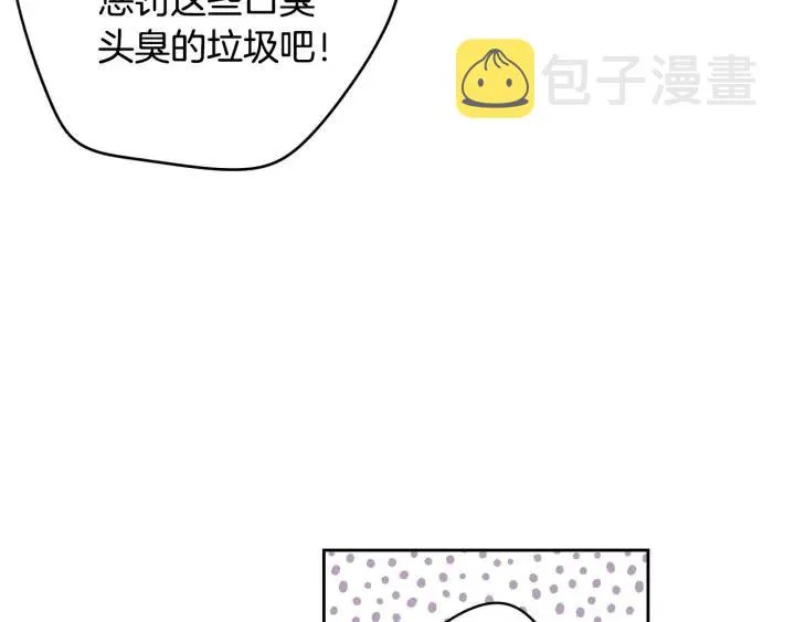 第27话 魔戒力量 第105页