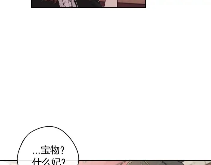 第27话 魔戒力量 第111页
